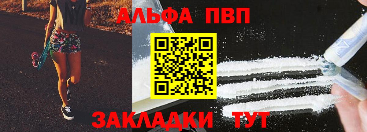 Орехово-Зуево  Alpha-PVP кристаллы  Вход с VPN  Alfa_PVP крисы CK 