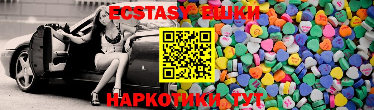 Ecstasy 300 mg Орехово-Зуево