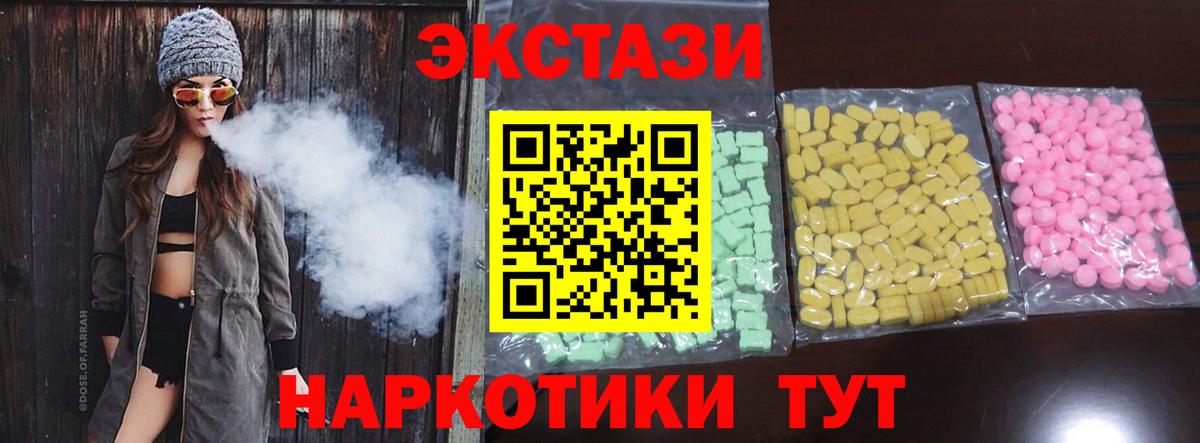 Ecstasy 99%  Ecstasy 280мг  ЭКСТАЗИ  Орехово-Зуево  Вход с VPN 