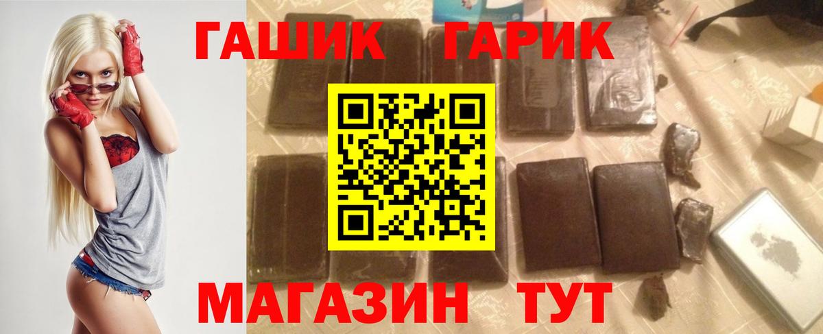 ГАШ индика сатива Орехово-Зуево