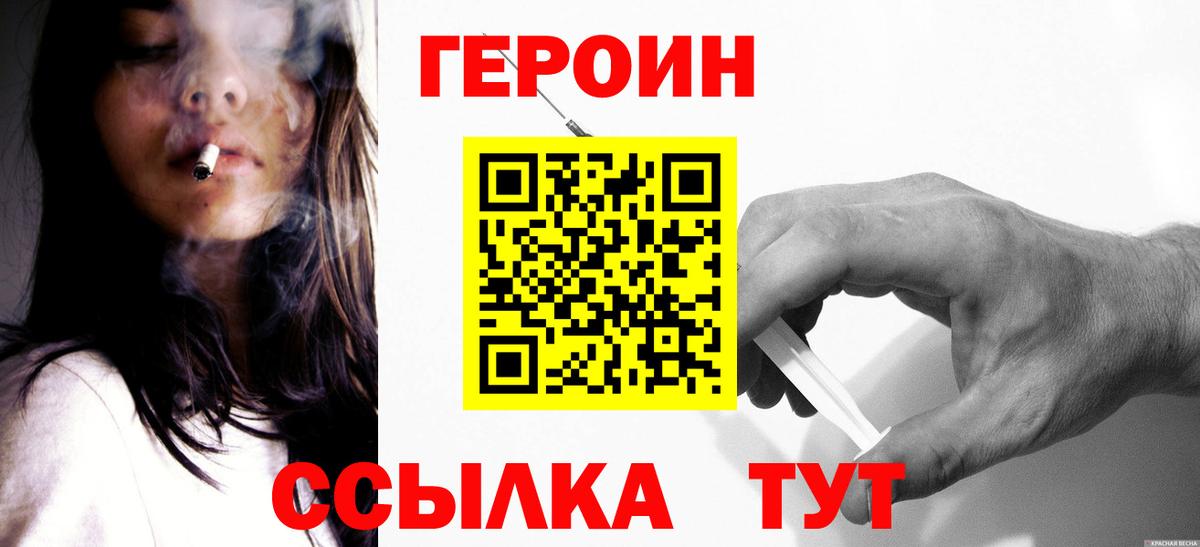 Героин гречка Орехово-Зуево