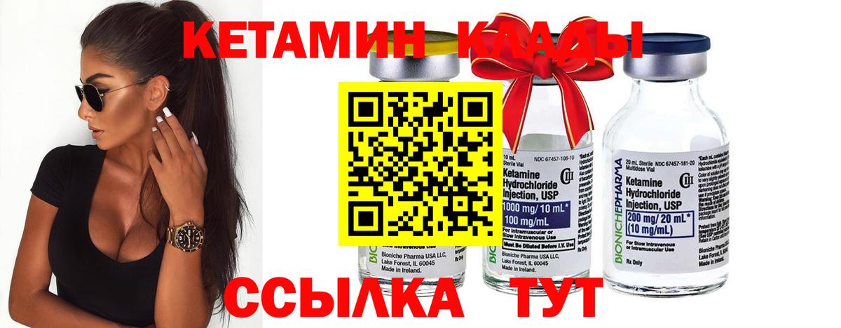 Кетамин ketamine Орехово-Зуево