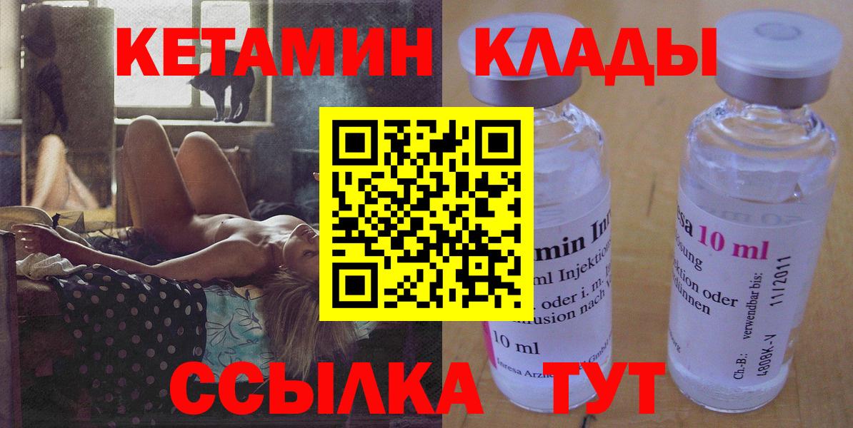 Орехово-Зуево  КЕТАМИН VHQ  Вход с VPN  КЕТАМИН VHQ 