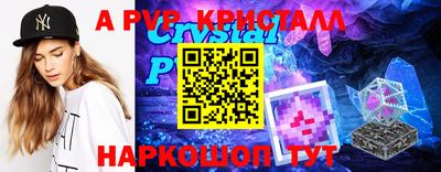 a pvp Тула