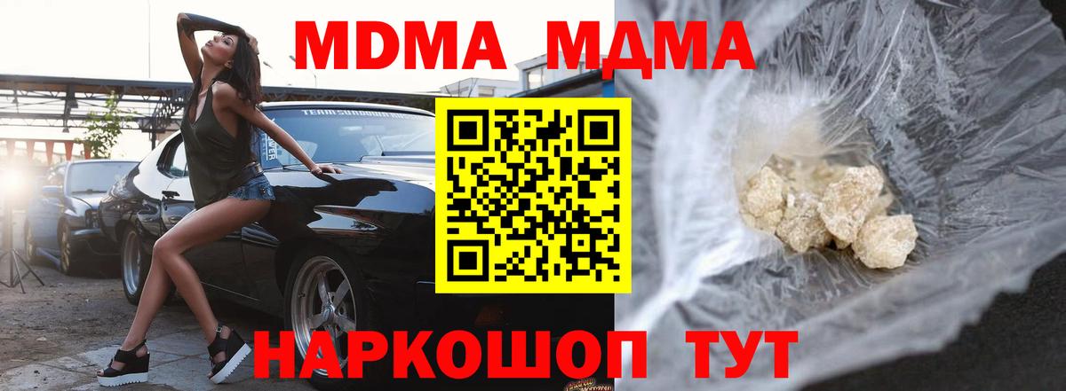 МДМА crystal Орехово-Зуево