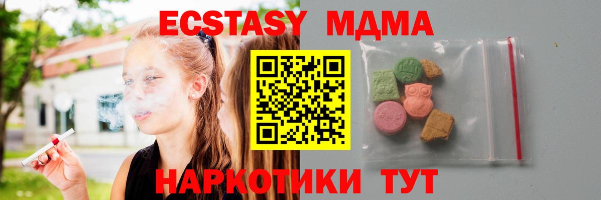 МДМА  MDMA кристаллы  Вход с VPN  Орехово-Зуево  МДМА Molly 