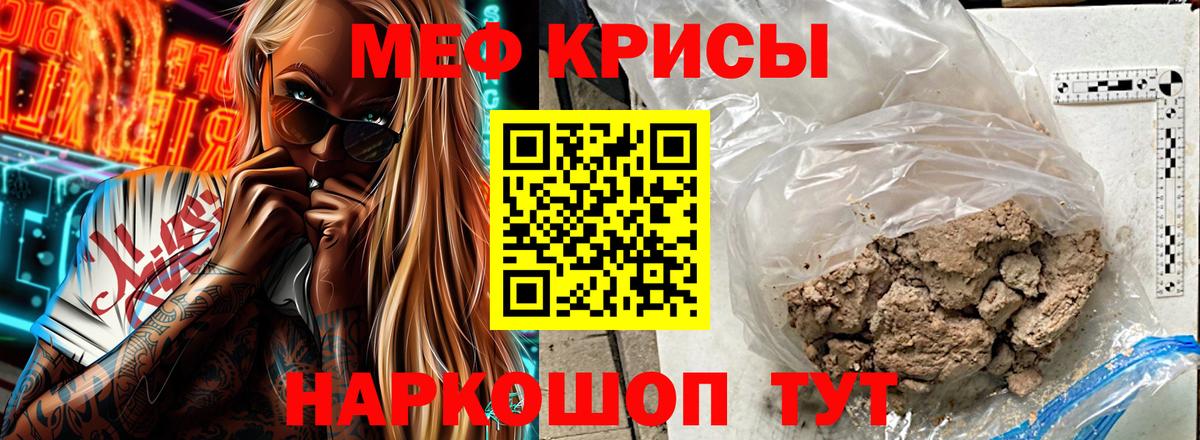 hydra зеркало  Вход с VPN  Орехово-Зуево  МЯУ-МЯУ  МЕФ мяу мяу  МЯУ-МЯУ mephedrone 