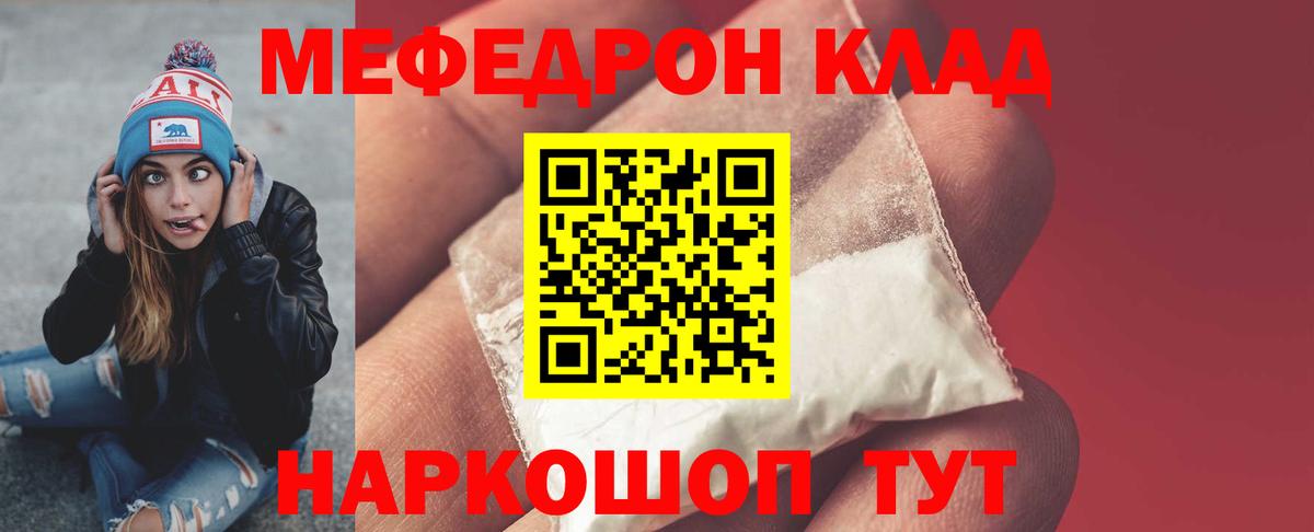 Мефедрон кристаллы Орехово-Зуево