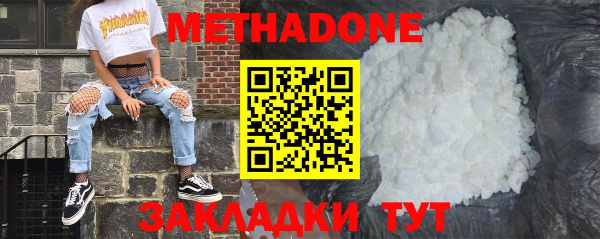 Метадон мёд  OMG сайт  Орехово-Зуево  МЕТАДОН мёд  Вход с VPN 