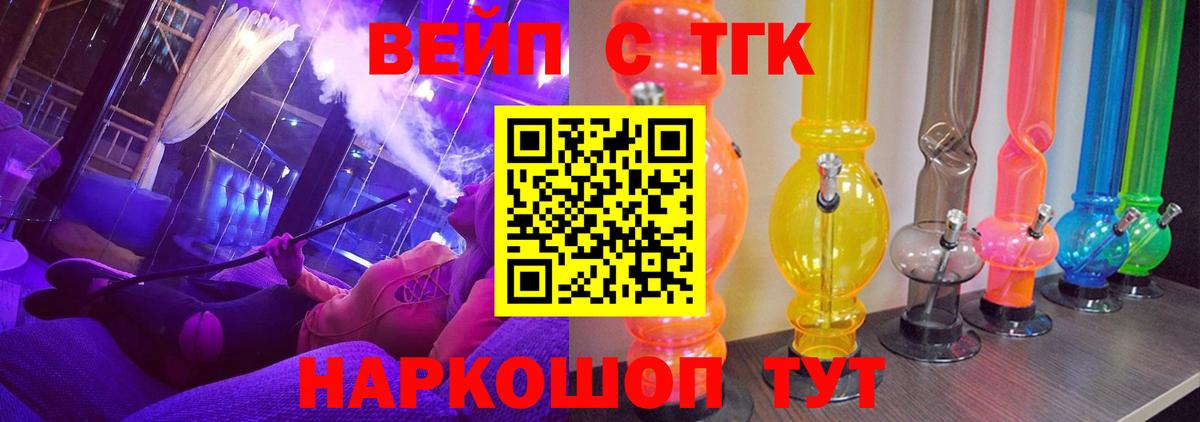 Орехово-Зуево  Дистиллят ТГК вейп с тгк  ТГК вейп с тгк  Вход с VPN 