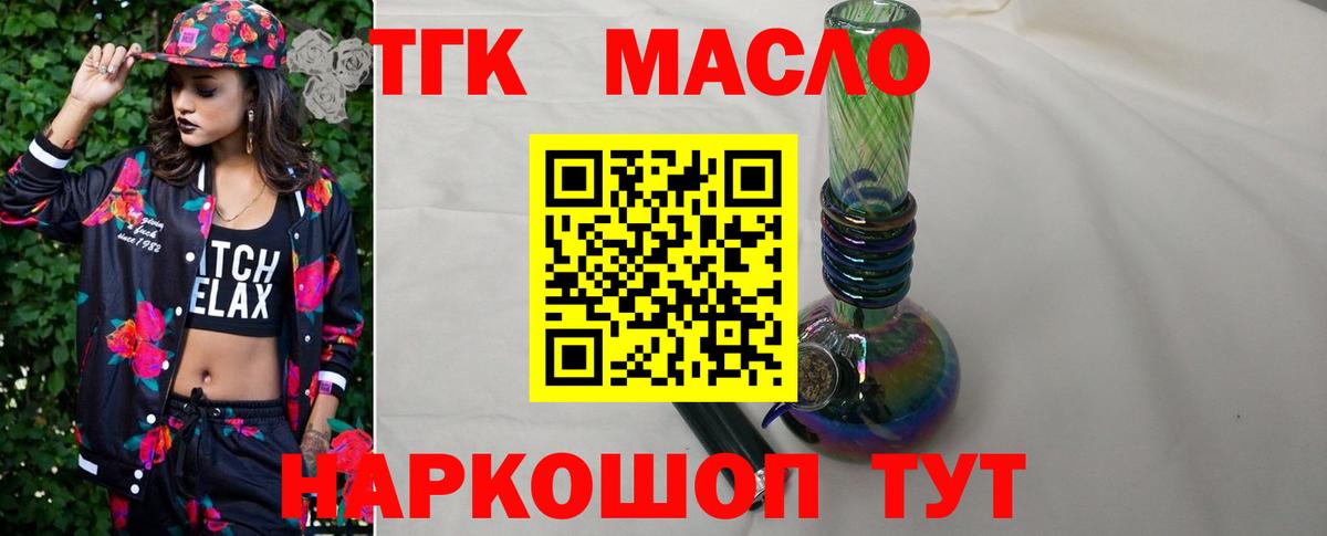 Дистиллят ТГК гашишное масло Орехово-Зуево